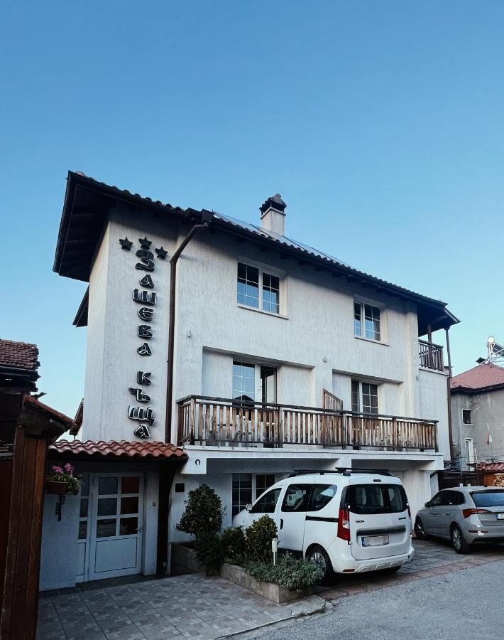 Zasheva Kushta Guesthouse Bansko Exterior photo